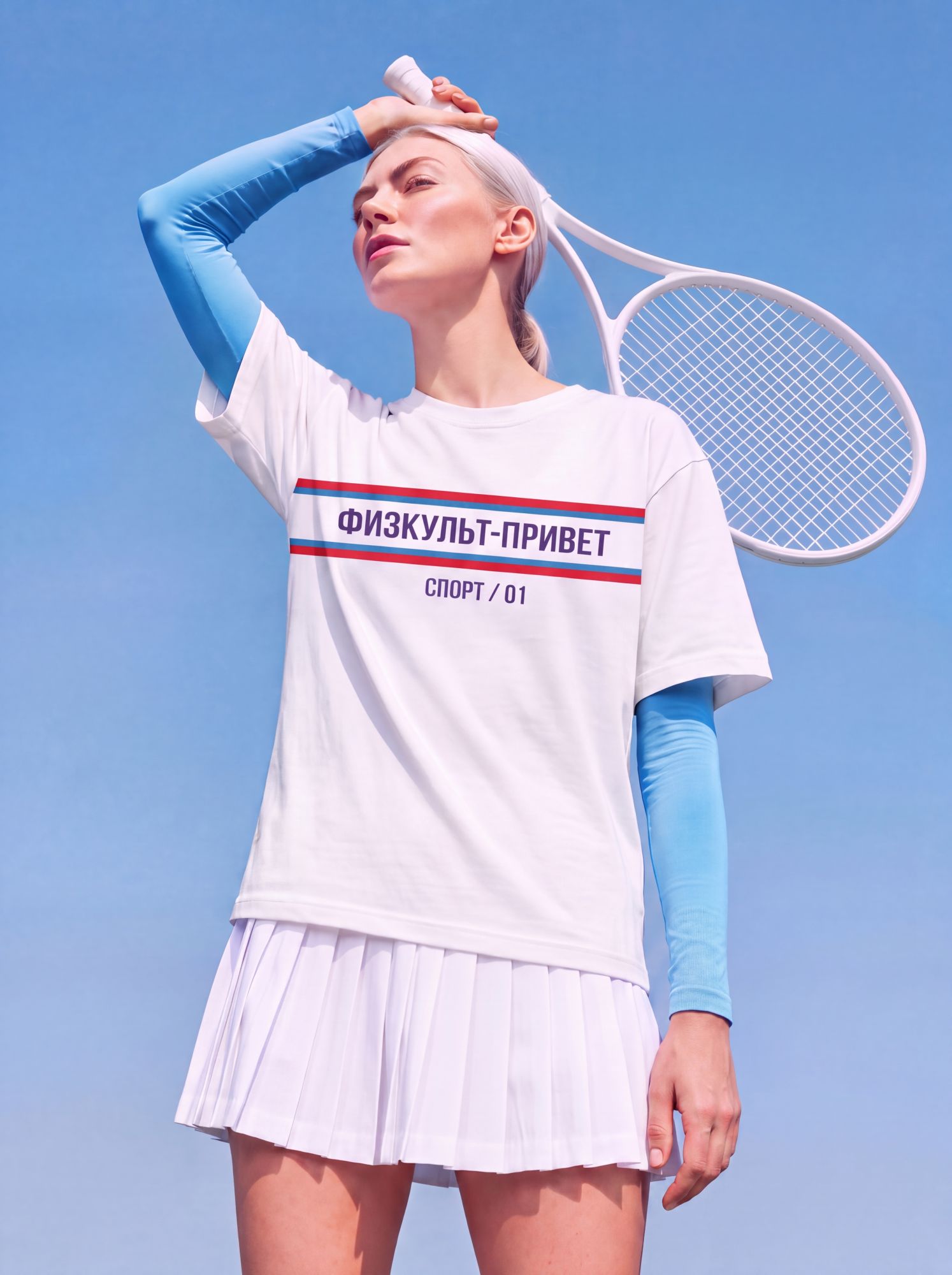 T-shirt "Физкульт-привет"   